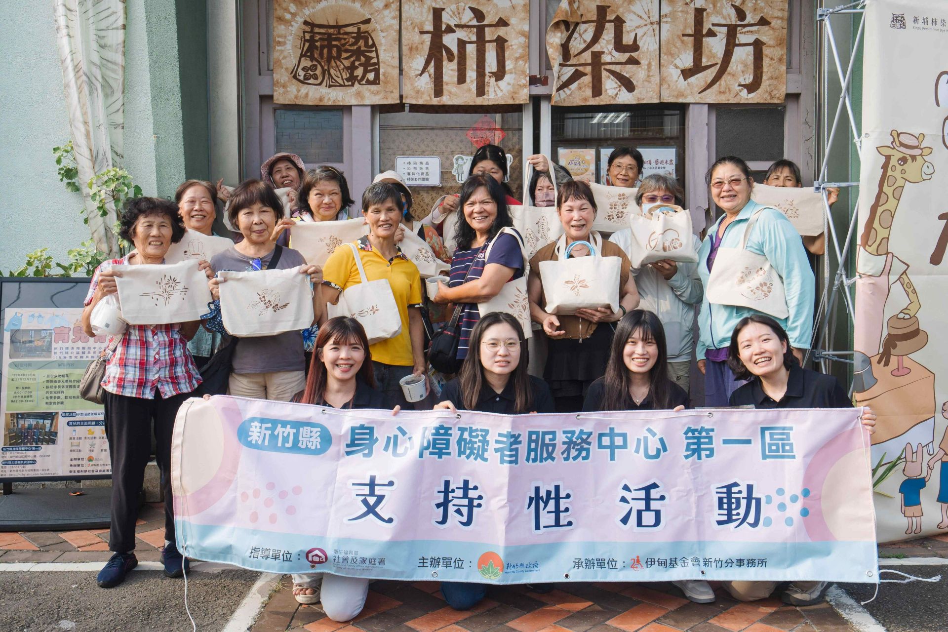 走出家門交朋友 ，新竹縣第一區身心障礙者服務中心辦柿染手作活動，陪照顧者重拾笑容。