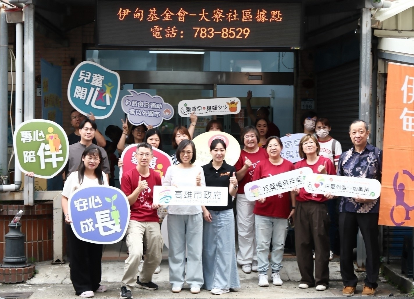 大寮兒童發展社區服務據點開幕，與會貴賓、早療團隊及慢飛天使家庭溫馨大合照。