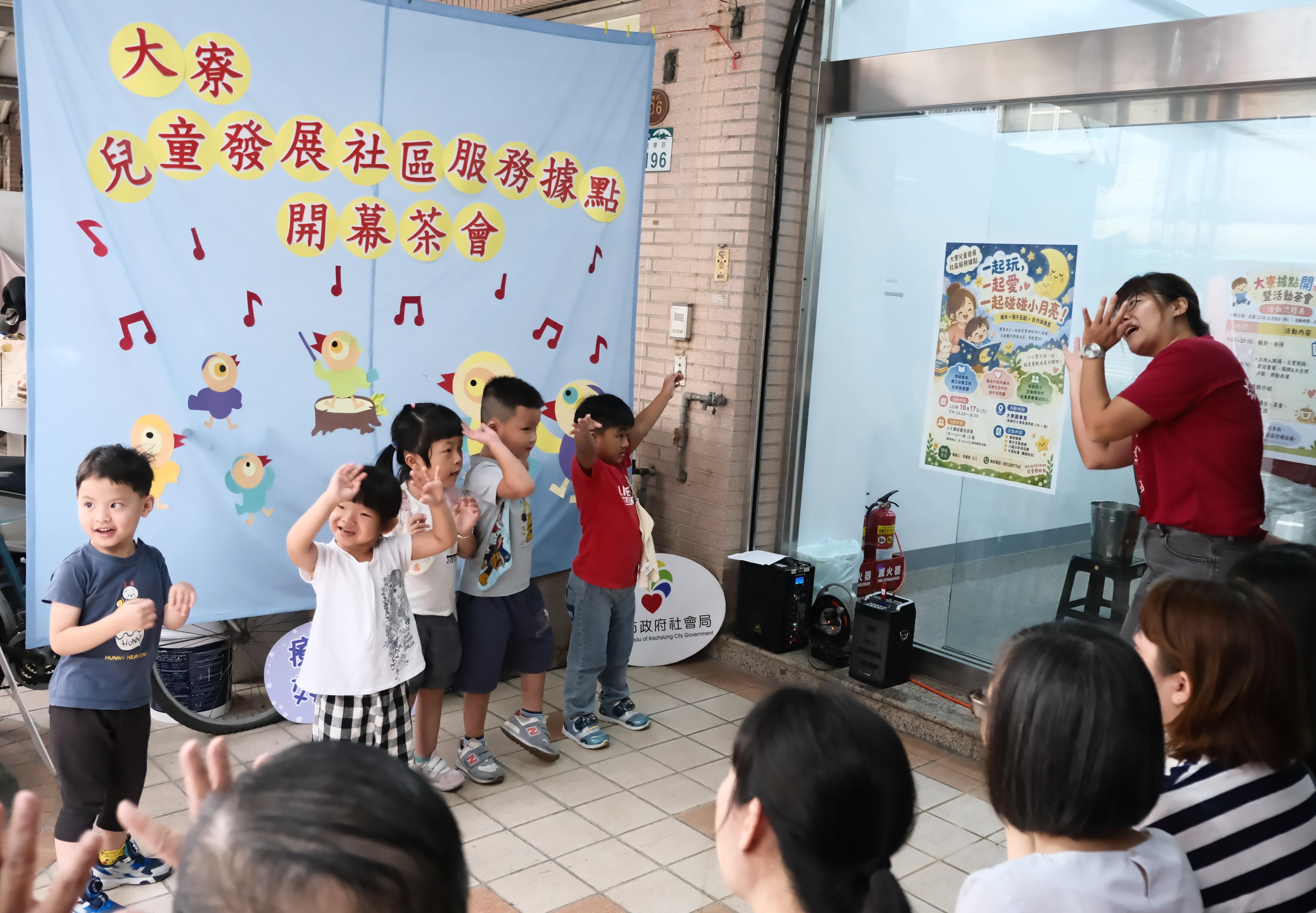 慢飛天使於大寮據點開幕茶會帶來活潑律動表演，展現學習成果，帶動現場溫馨氣氛。