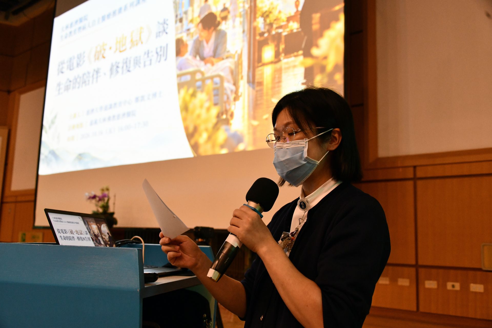 破除心結學會和解與告別 大林慈院推廣生命教育