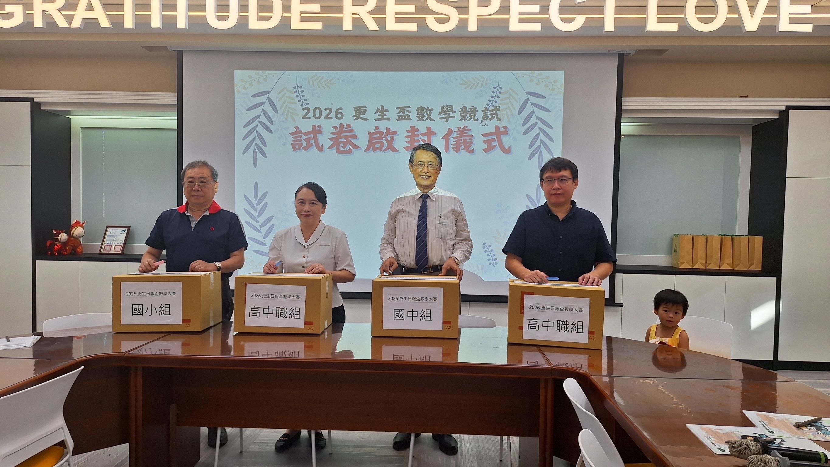 更生盃數學競賽邁入第22屆  慈大附中20年協力培育花東數理人才