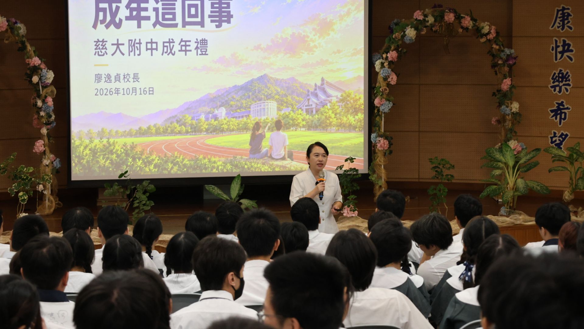 慈大附中舉辦高三成年禮暨學測誓師 引導學子承擔未來