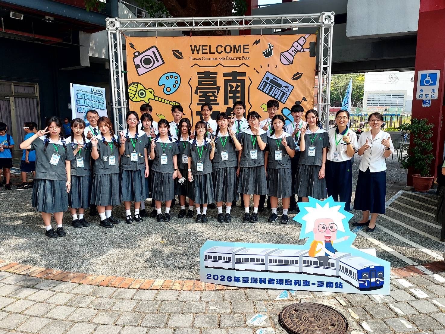 高一數理實驗班師生一同參與2026臺灣科普環島列車，科普活動共襄盛舉。