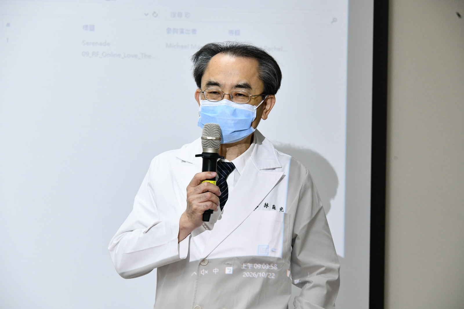林庭光副院長特別到場致詞