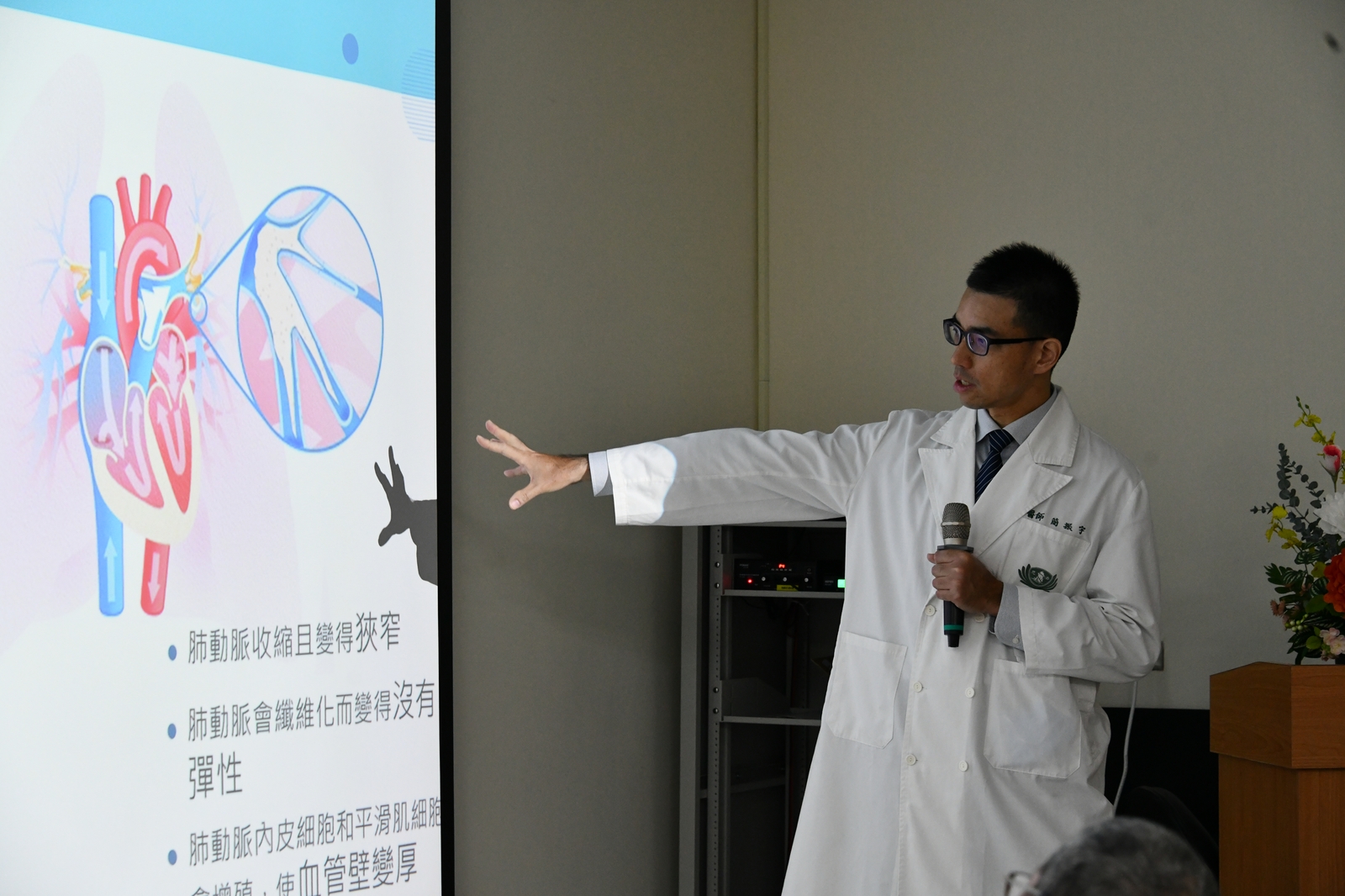 簡振宇醫師分享與肺動脈高壓共處