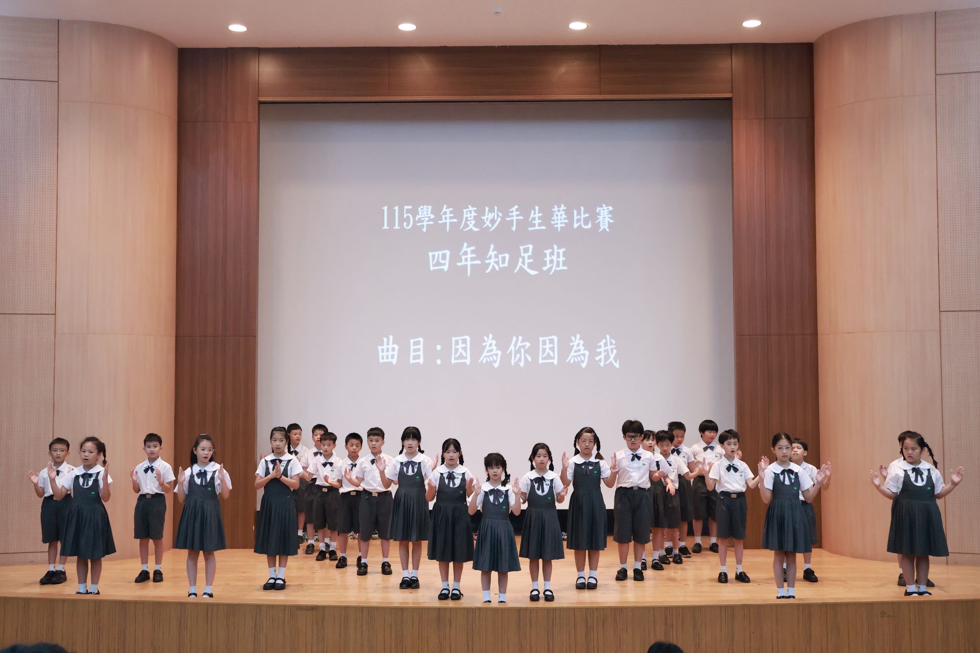 四年級學生全力以赴,享受班級合作的人文教育體驗。