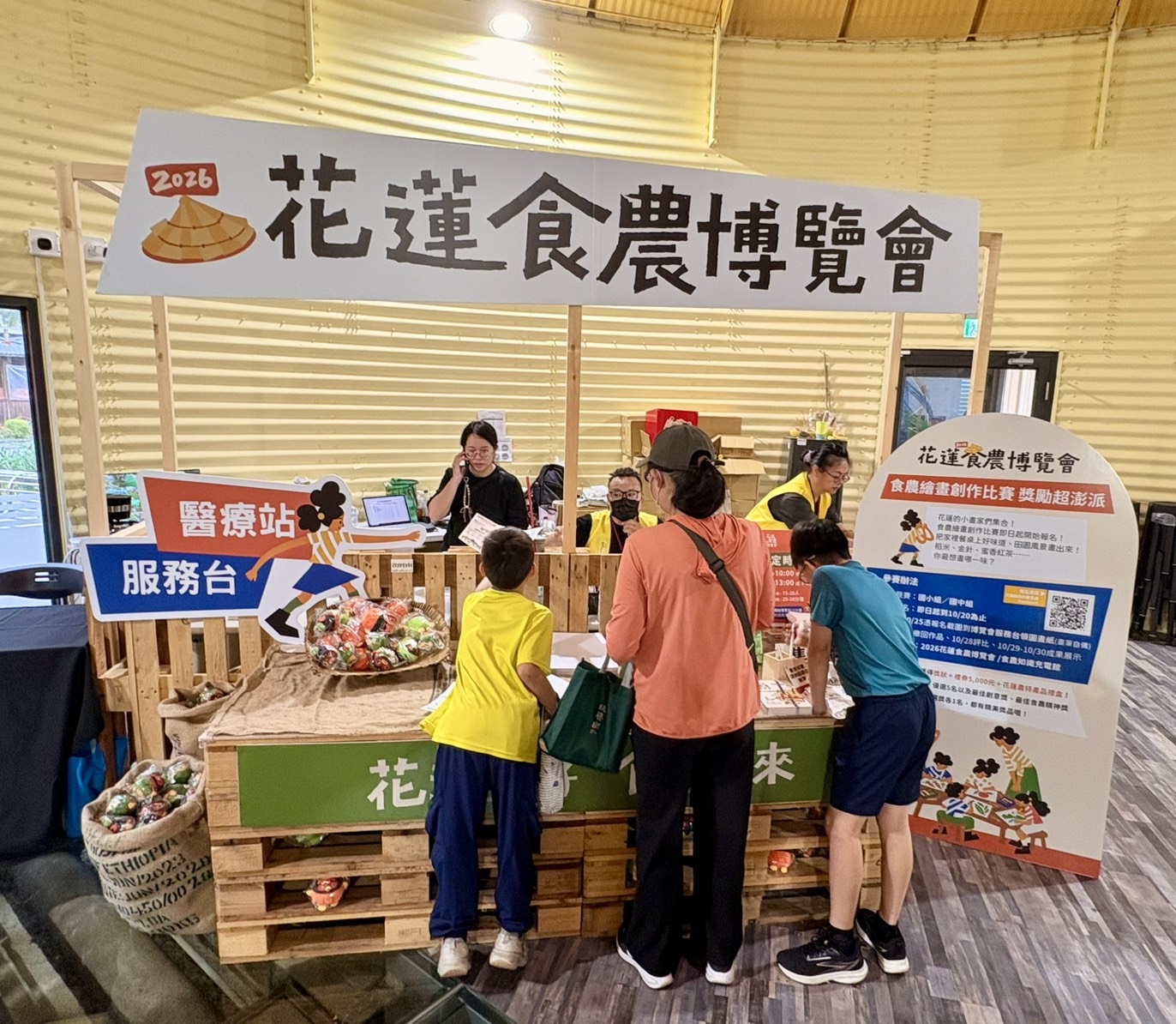 七天食農探索之旅 2026花蓮食農博覽會1024起登場