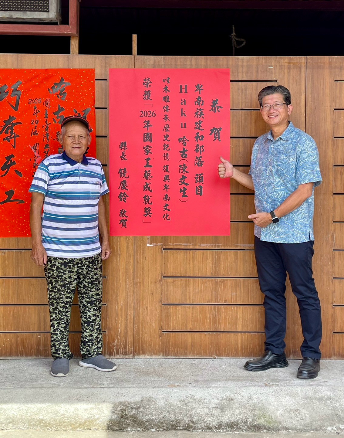 哈古獲國家工藝成就獎 首位原住民族工藝師寫歷史