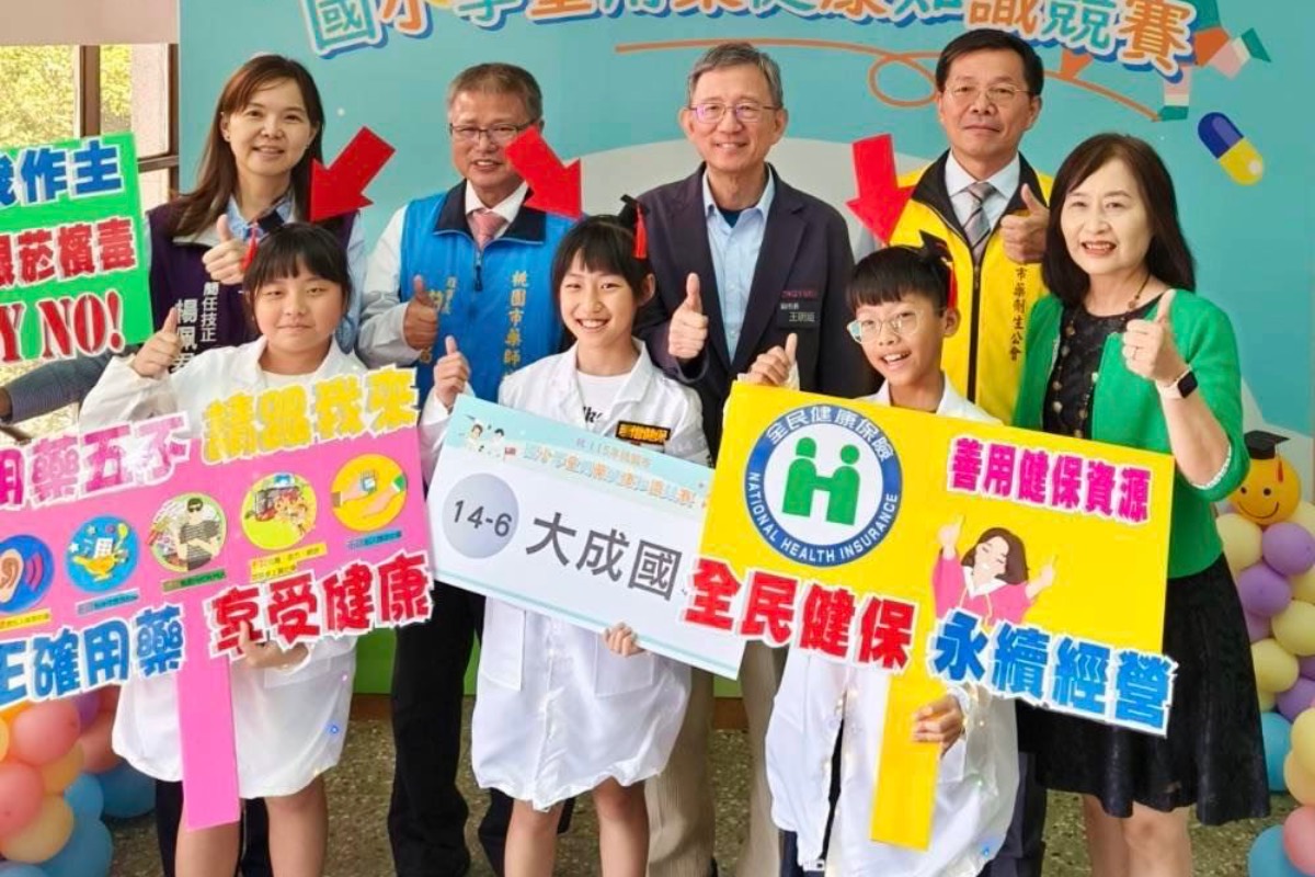 就是藥對決「百校齊聚，健康小尖兵出動！」
