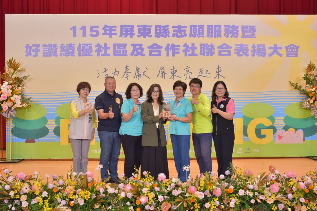 屏東表揚績優志工與社區合作社 頒發三百五十六獎