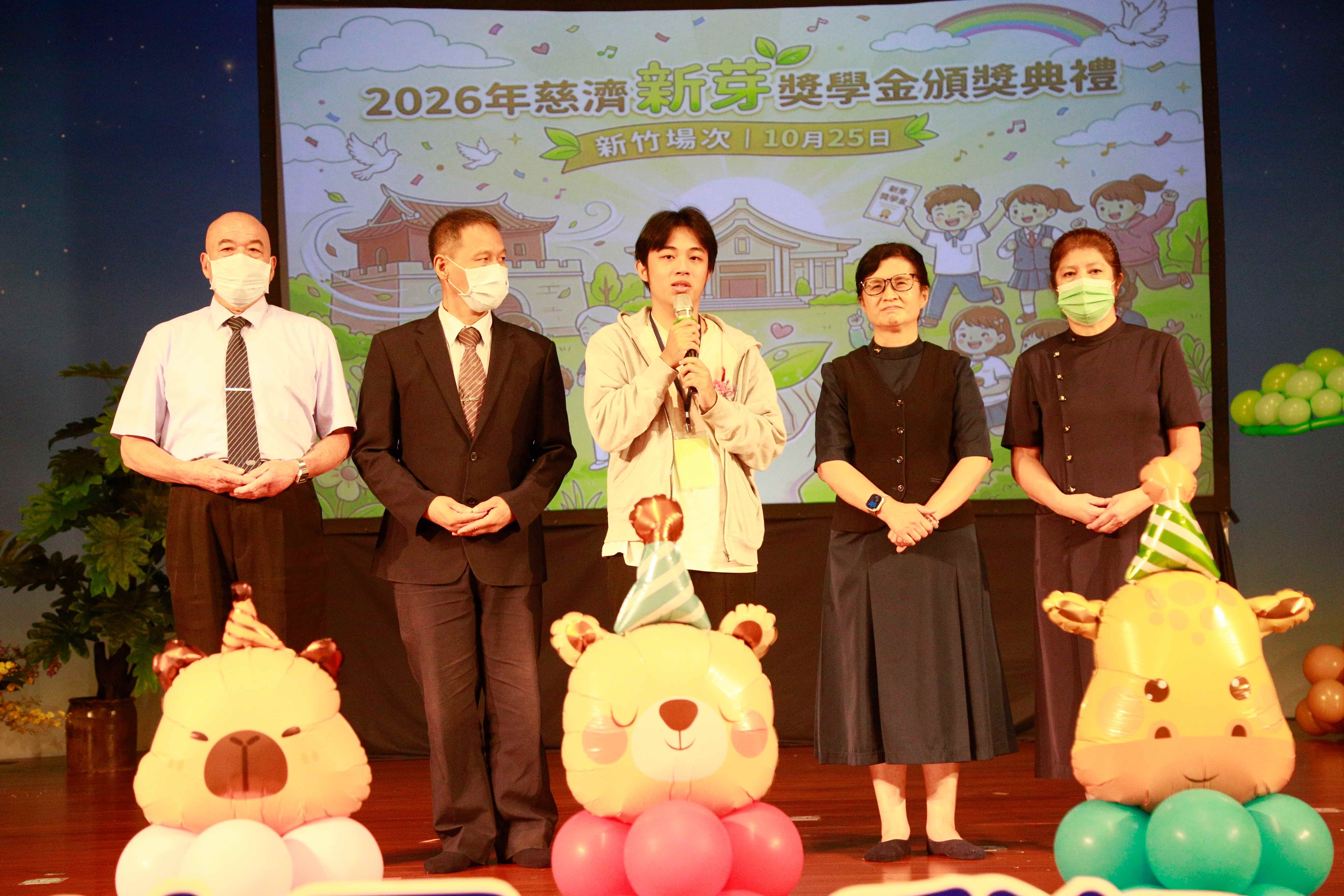 慈濟新竹新芽獎學金 逆境中綻放生命點亮希望的道路