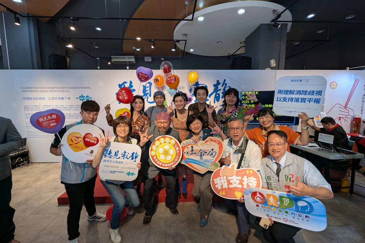 2026國際身心障礙者日「聽見寂靜 聽障多元倡議展」開展