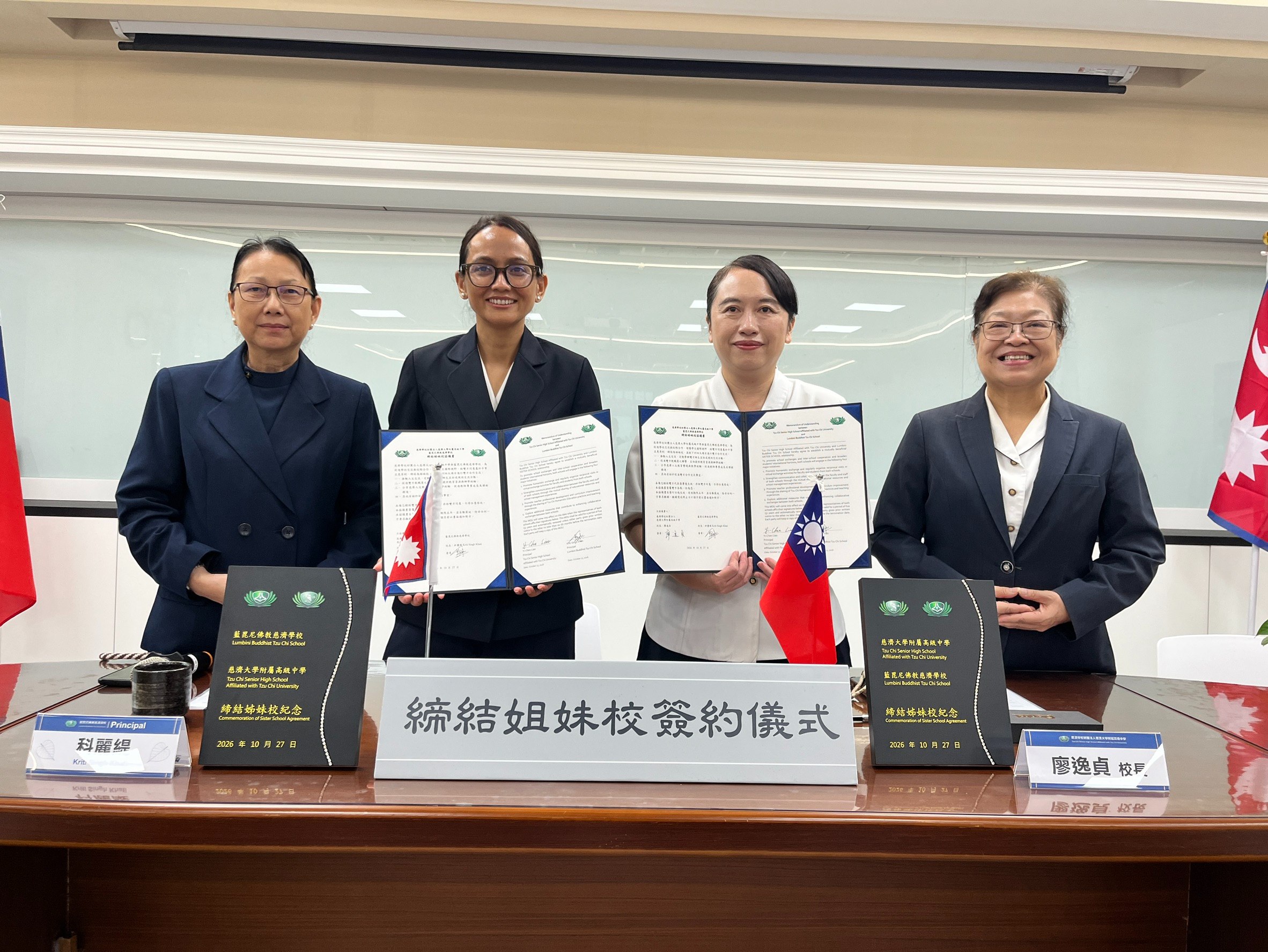 跨越3,600公里的教育因緣　慈大附中與尼泊爾藍毘尼慈濟學校締結姊妹校