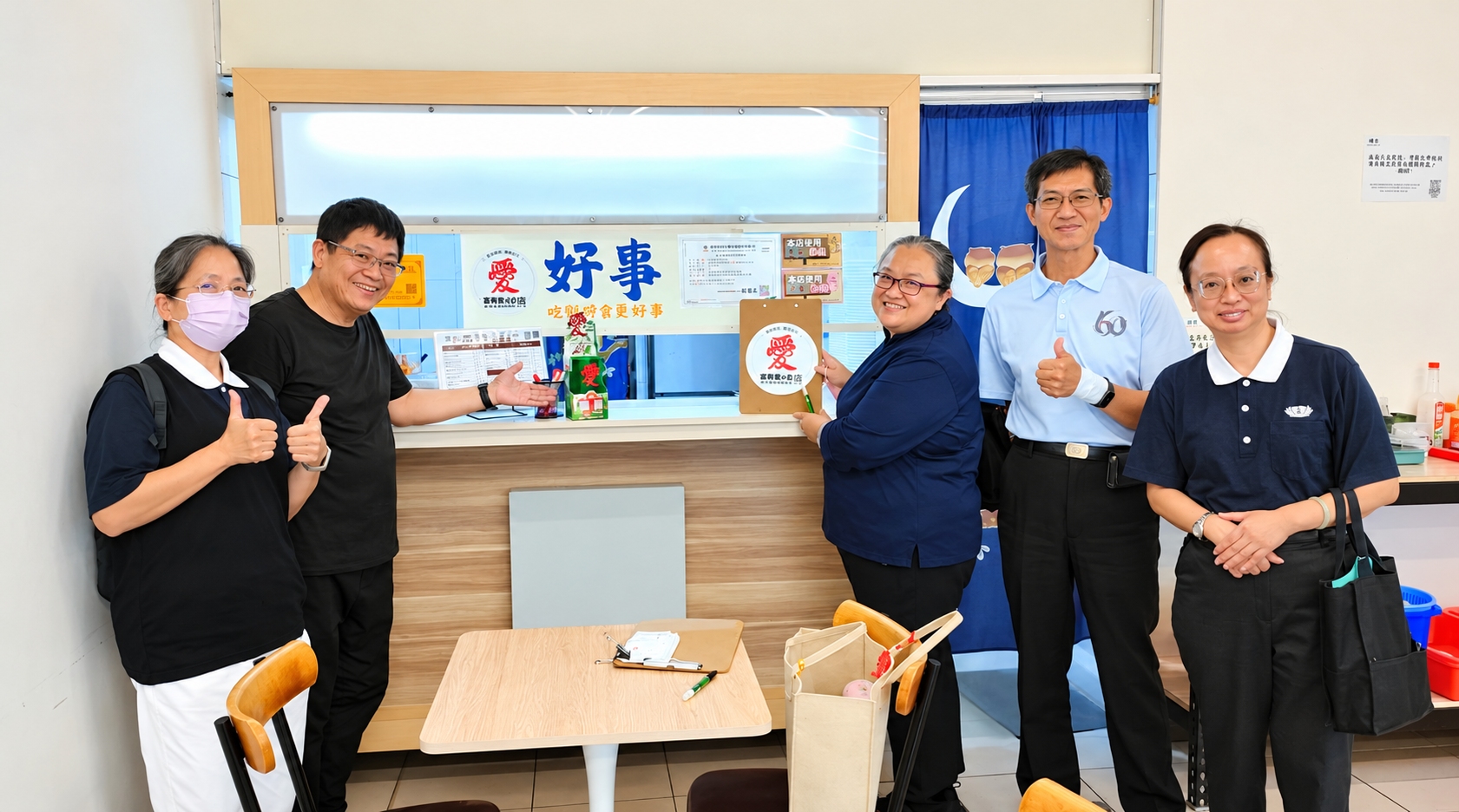好事小吃店