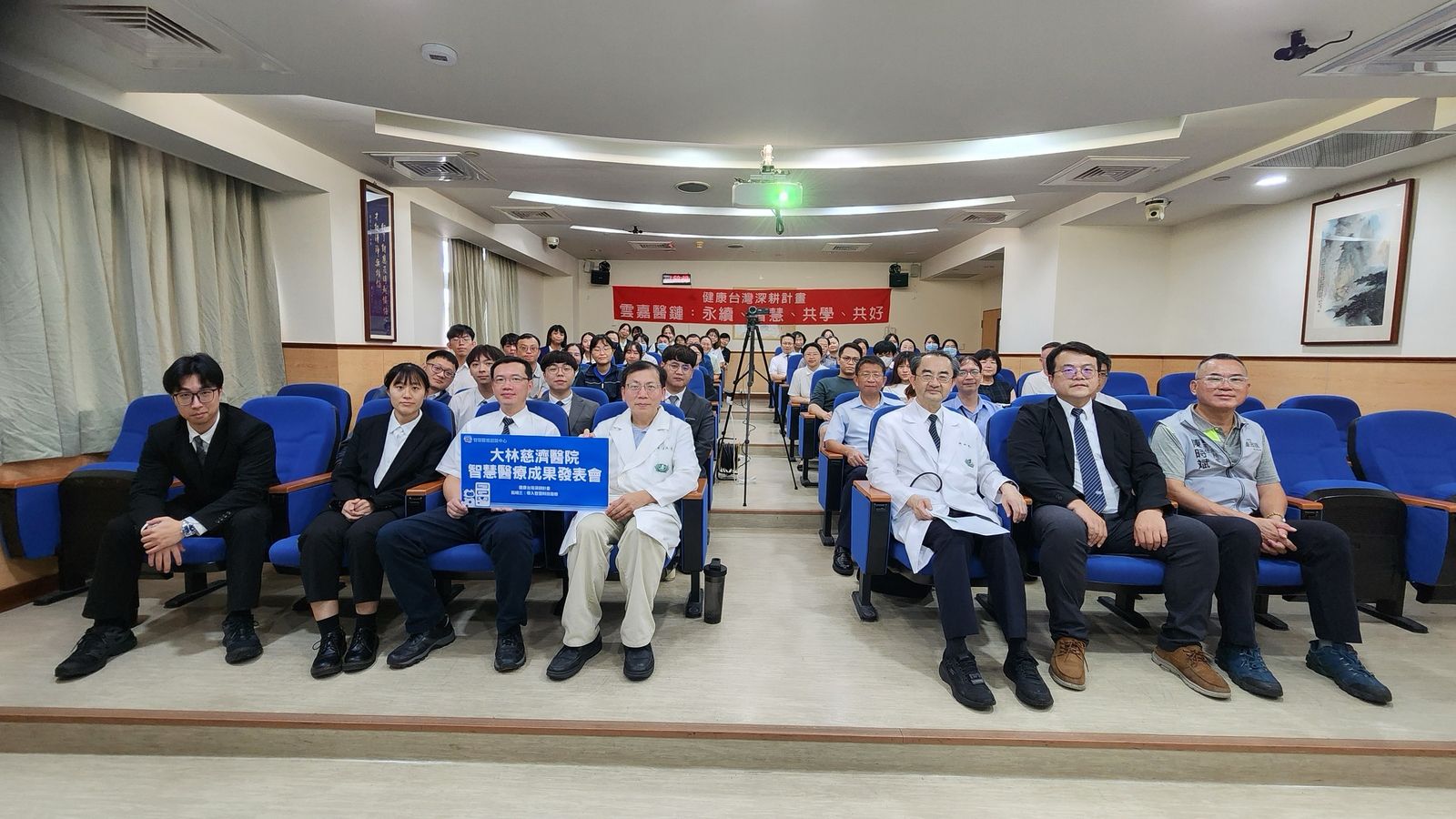 大林慈濟醫院攜手6家醫院展現AI臨床實戰成果