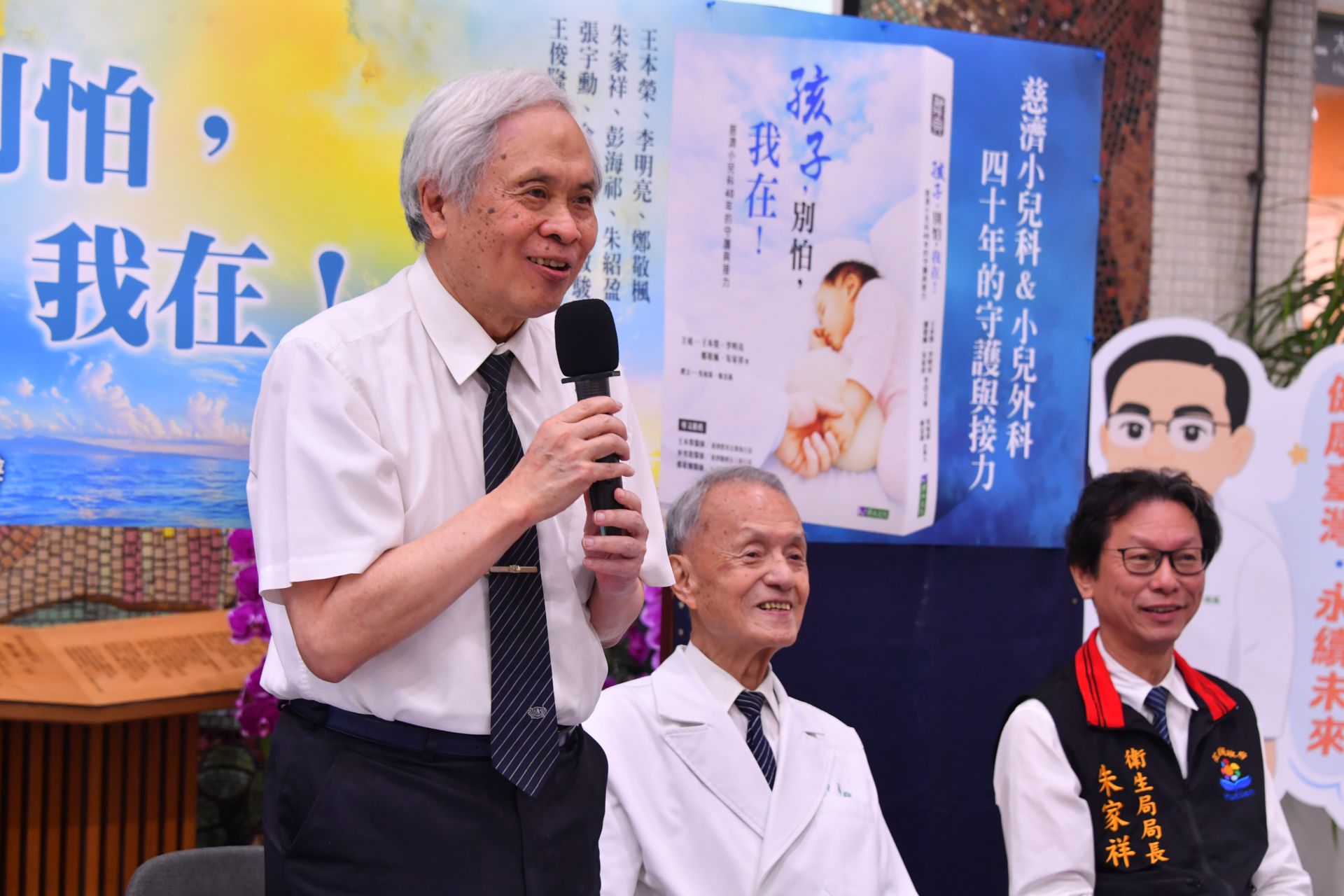 慈濟教育志業王本榮執行長，感恩見證慈濟兒科四十年開枝散葉，感恩證嚴法師創辦了醫院與大學，源源不絕培養人才，翻轉東西部醫療落差；盼更多醫者投入兒科守護生命的行列。
