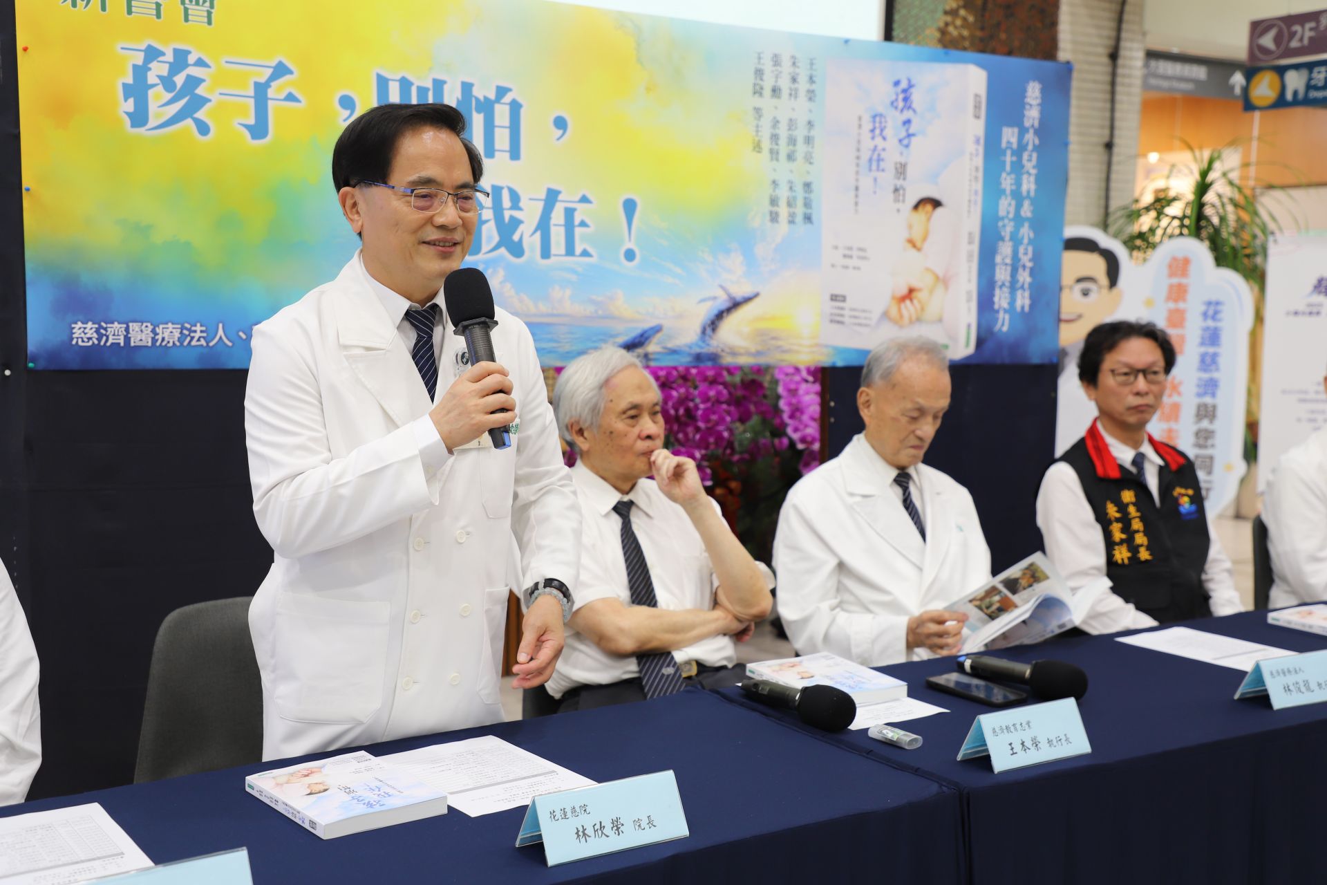花蓮慈院林欣榮院長強調兒科醫護都是珍貴的人才，將秉持在地需求，持續提升醫療品質與人才培育，照護花東兒童、青少年的健康。