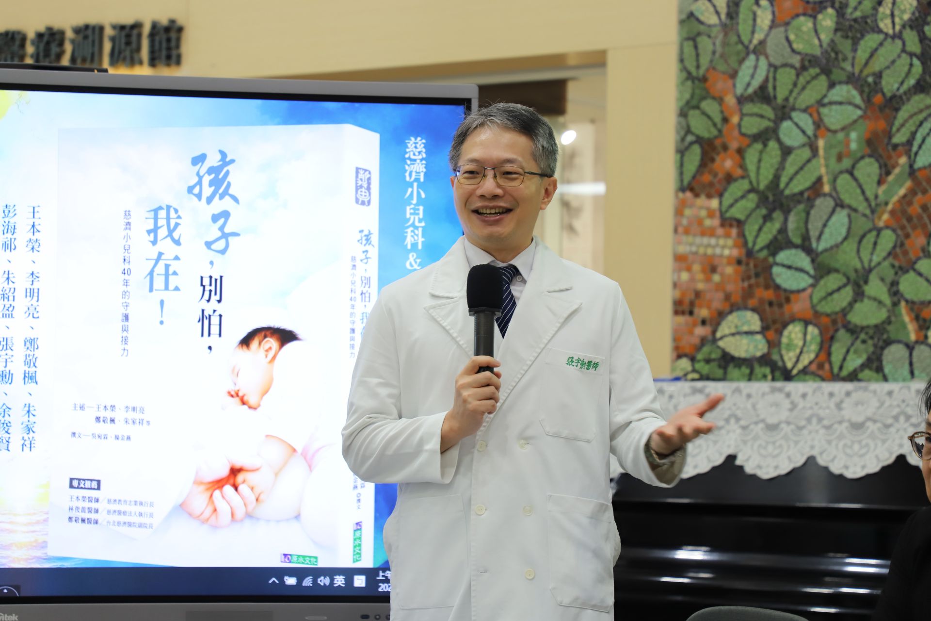 張宇勳副院長感恩醫療團隊與行政同仁，彼此互相支持與鼓勵，共同守護花東地區的孩子。