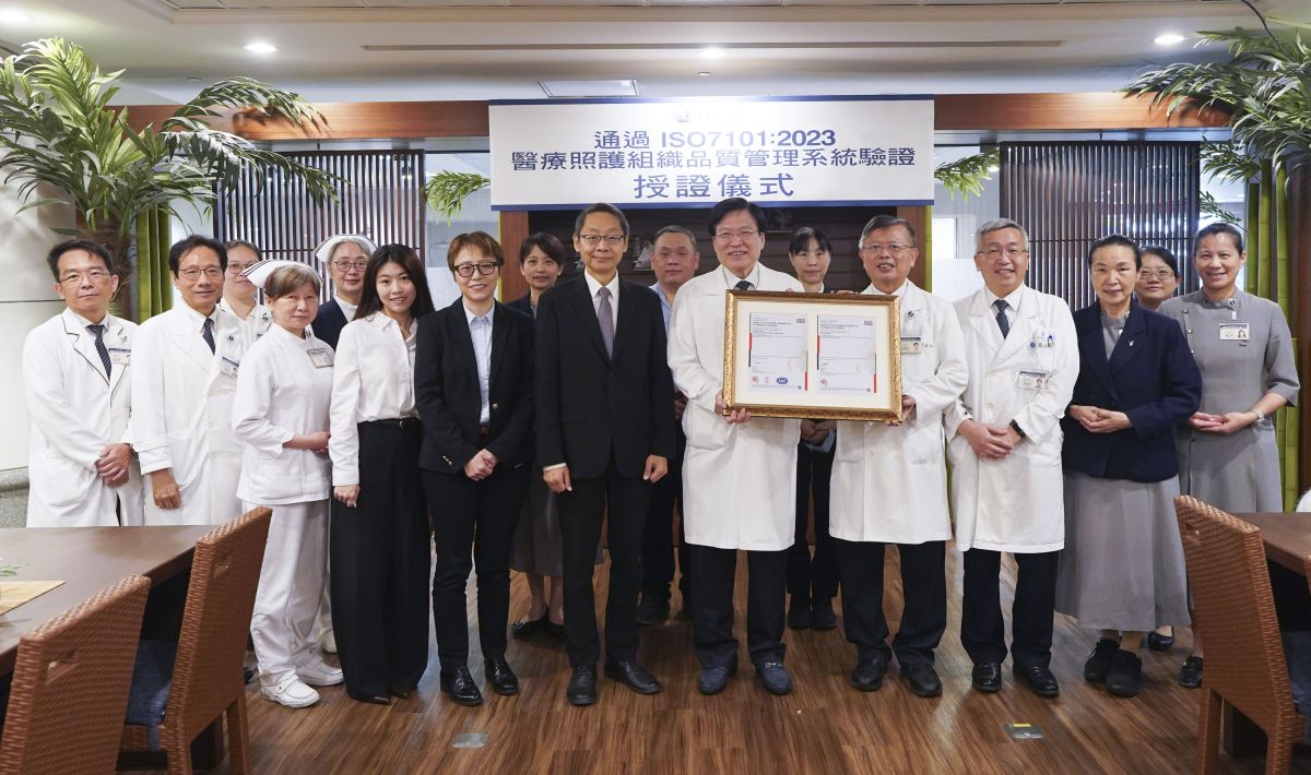 以國際標準精進醫療品質 台北慈院取得ISO7101：2023認證