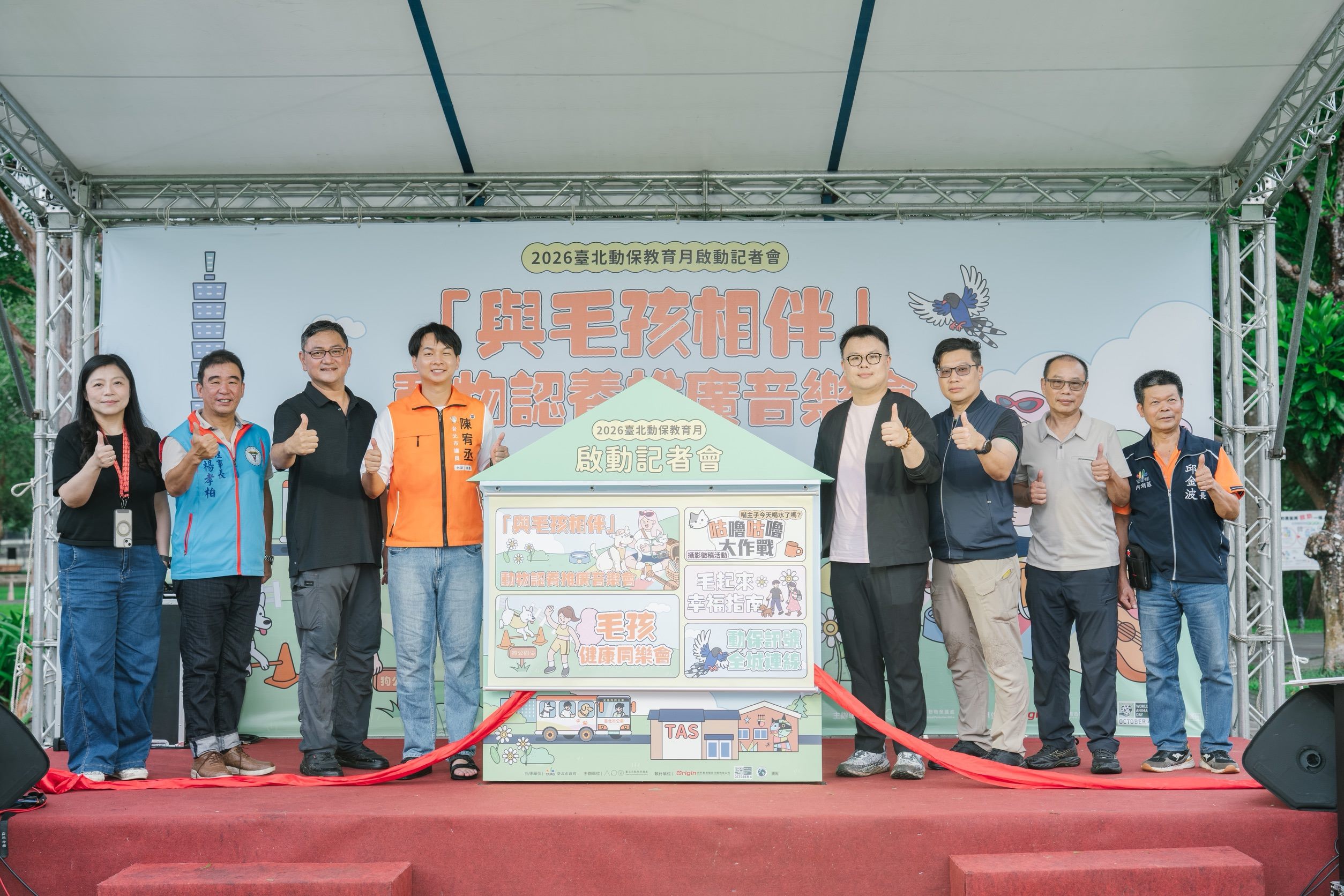 臺北動保教育月登場 待認養毛孩走進公園與市民相遇