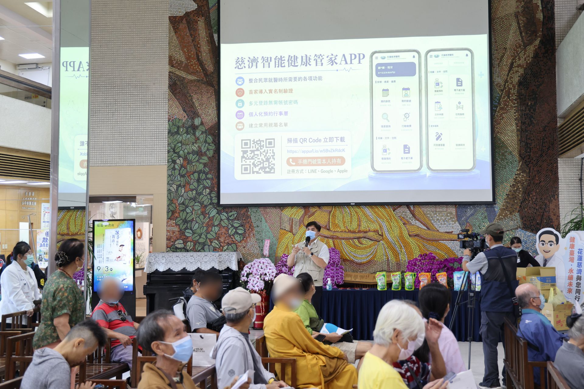 花蓮慈濟醫院9月8日至10日舉辦「慈濟智能健康管家APP」快閃推廣活動。