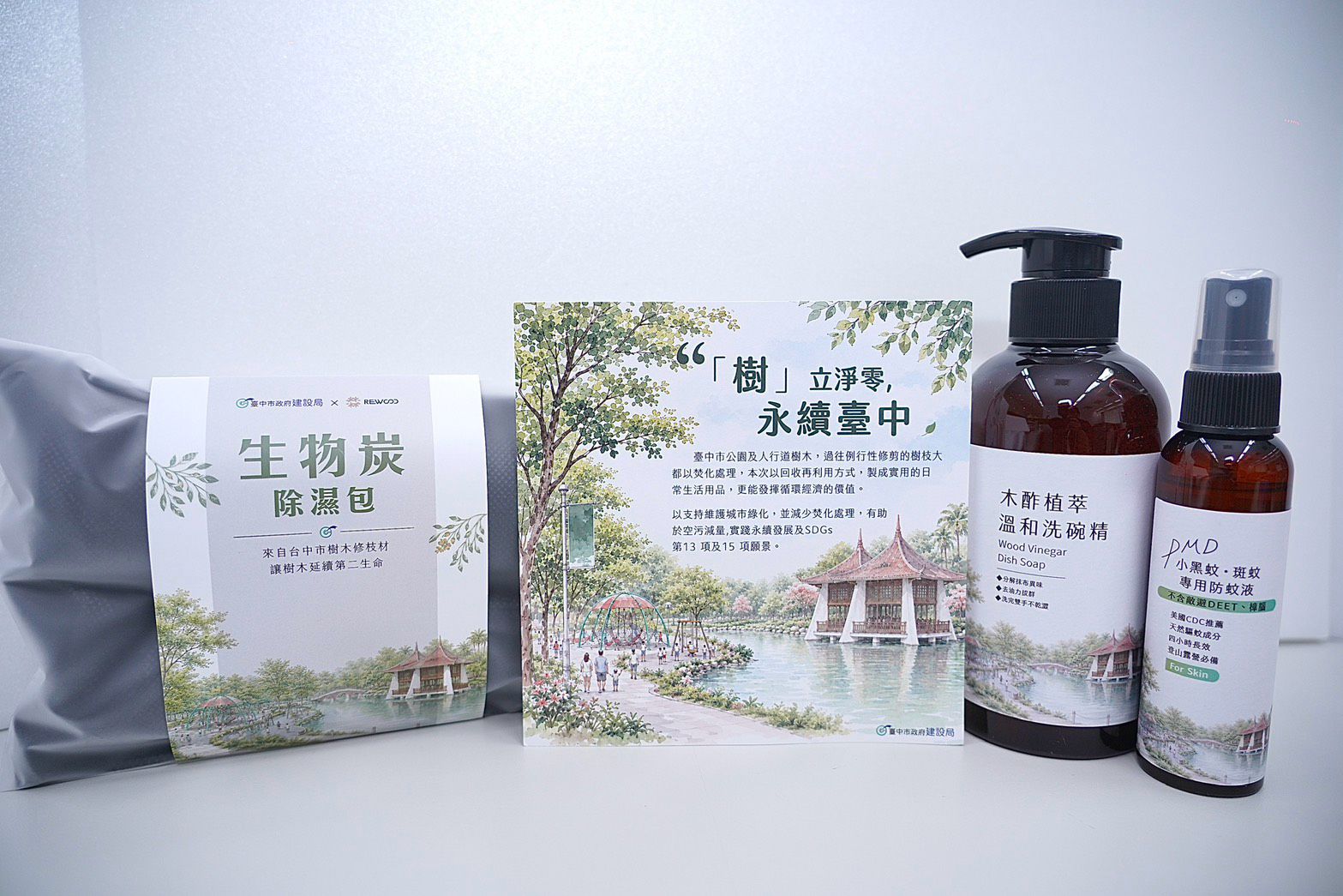 城市綠廢變資源-台中打造樹木循環新模式-盧市長-落實永續治理-打造宜居城市
