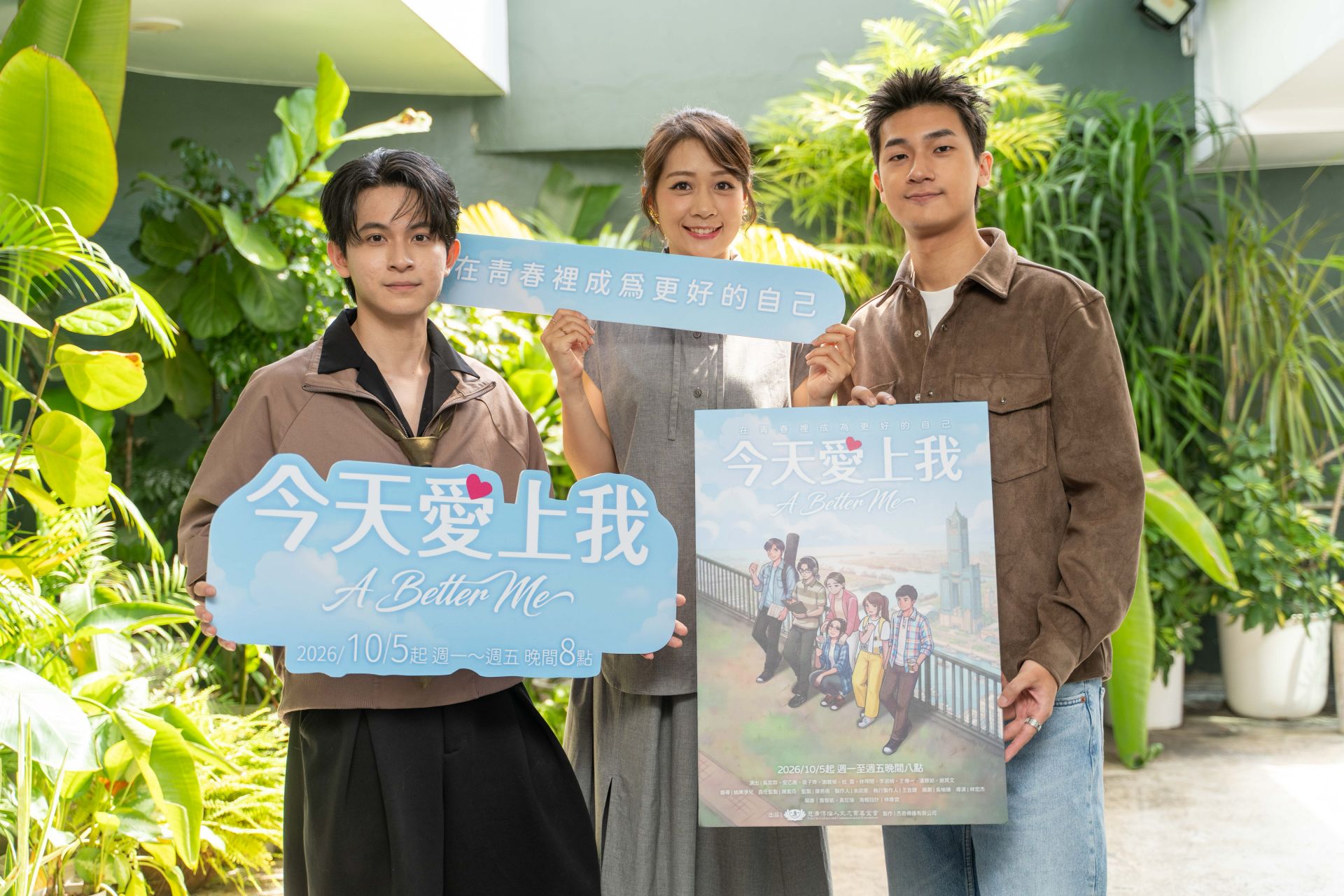 大愛劇《今天愛上我》第一波媒體茶敘。左起:林暉閔、安乙蕎、裴子齊,在劇中飾演慈青