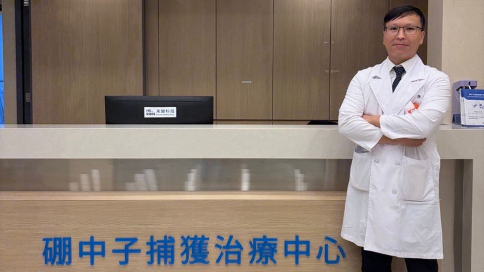大林慈濟攜手禾榮科技 導入硼中子捕獲治療
