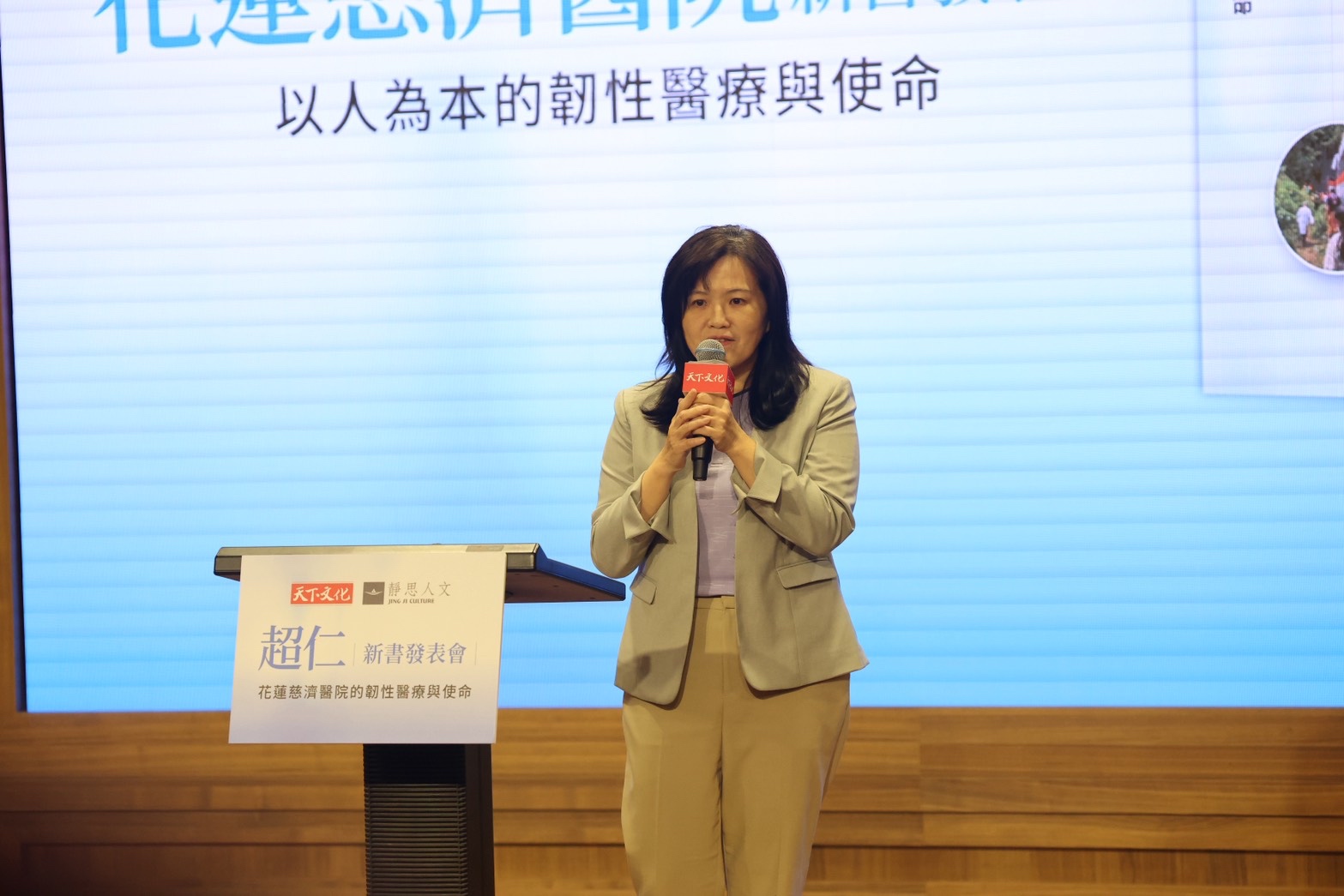衛生福利部主任祕書劉玉娟親眼於光復洪災見證慈濟團隊以人為本的精神，在花蓮土地上傾注的大量溫暖與關懷。