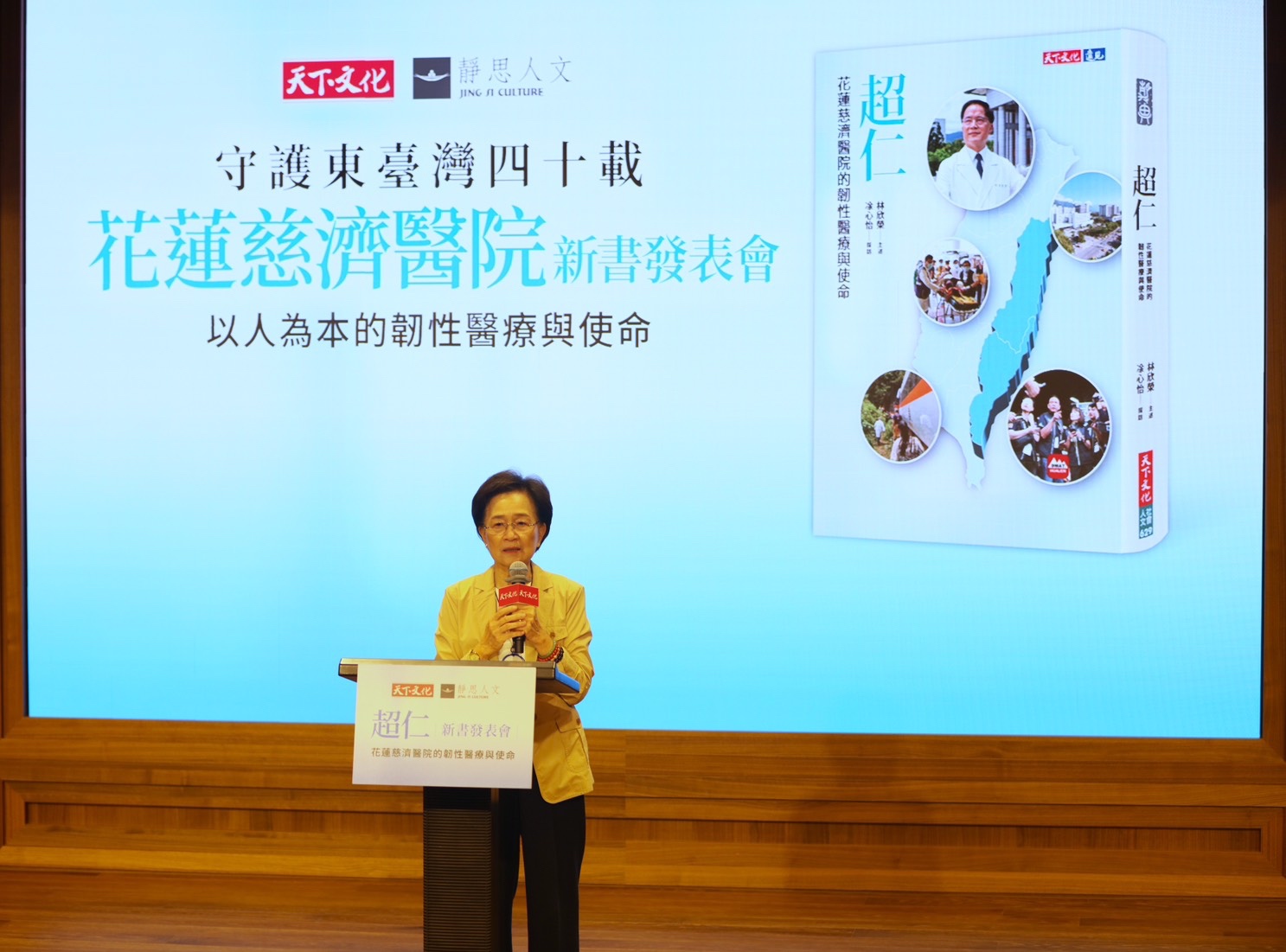 天下文化事業群發行人王力行感動於慈濟醫院讓韌性不只是一個名詞，而是一步一步做出來的能量。