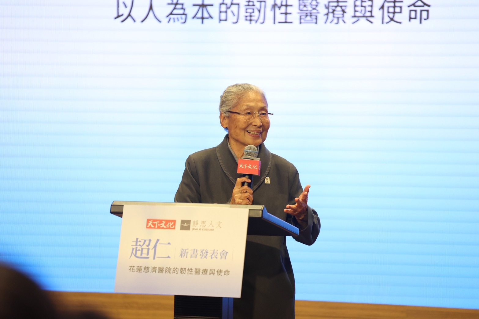 慈濟慈善基金會林碧玉副總執行長。