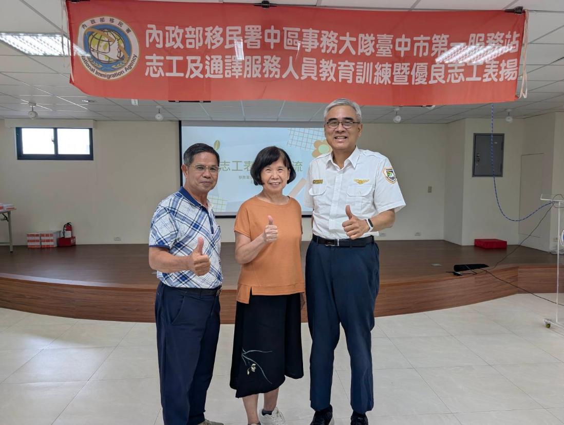 移民署臺中市第一服務站主任王驥（左1），與114年優良志工陳彩完（中）及先生（左1）合影