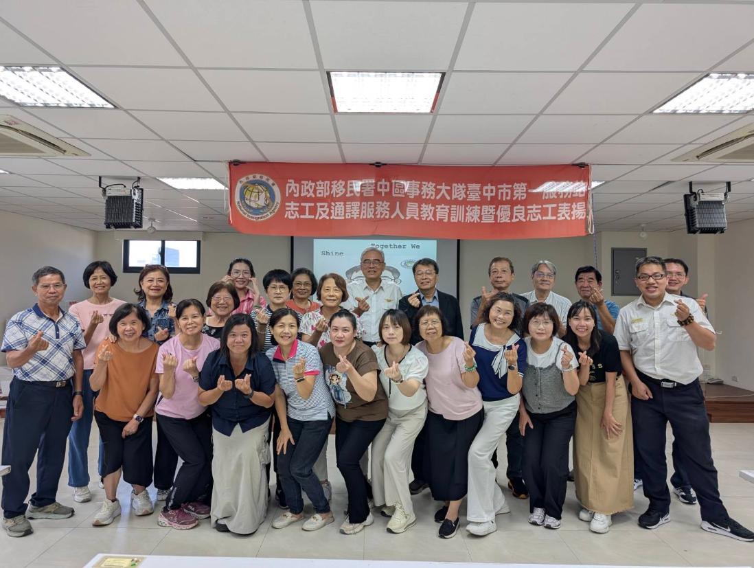 移民署臺中市第一服務站16日辦理年度志工及通譯人員教育訓練(後排右5臺中市政府社會局前副局長陳仲良)