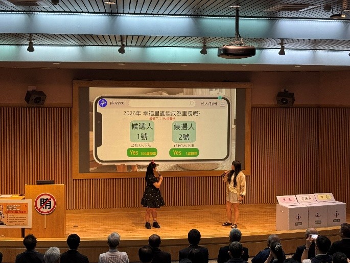 行動劇說明生活中的賄選故事