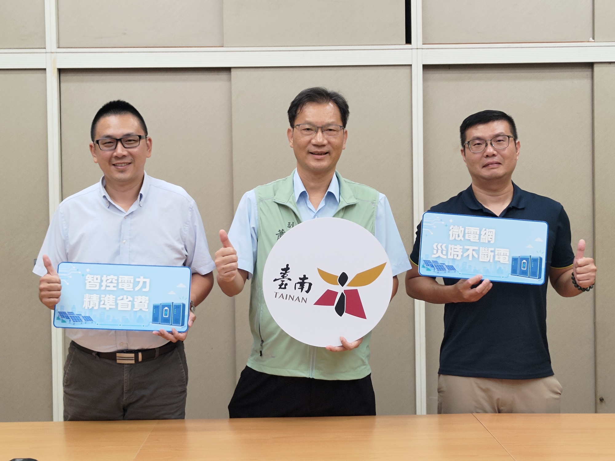 防災據點遇停電仍能運作 臺南規劃26區建置微電網