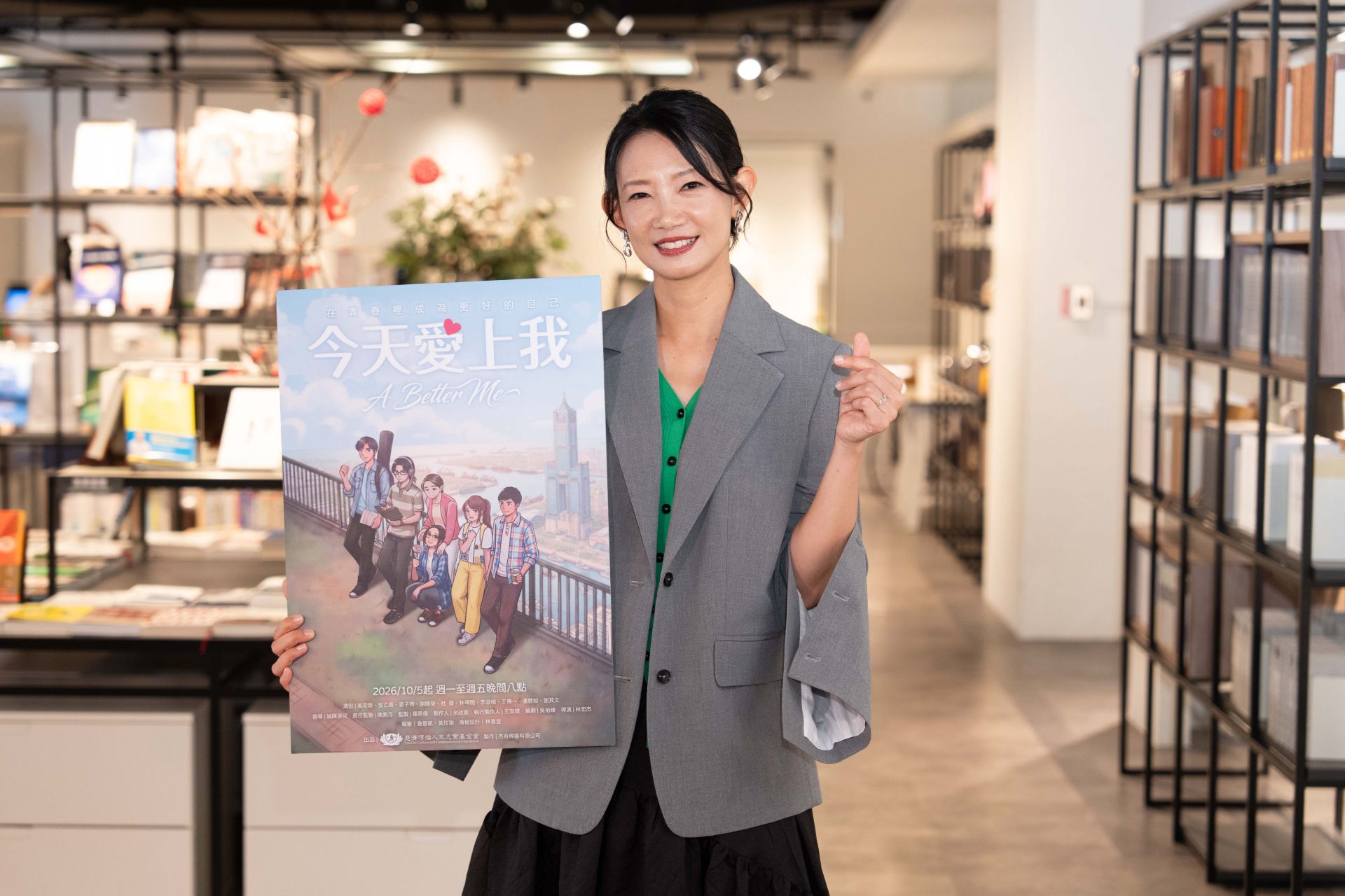 大愛劇《今天愛上我》第二波媒體茶敘。吳奕蓉飾演慈青團隊領隊溫玉香,將慈青學員管得服服貼貼,卻與女兒宜鑫(杜蕾飾)築起溝通高牆。
