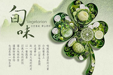 因風雨而生的綠色啟示！「白色餐桌華山再現」溫柔登場