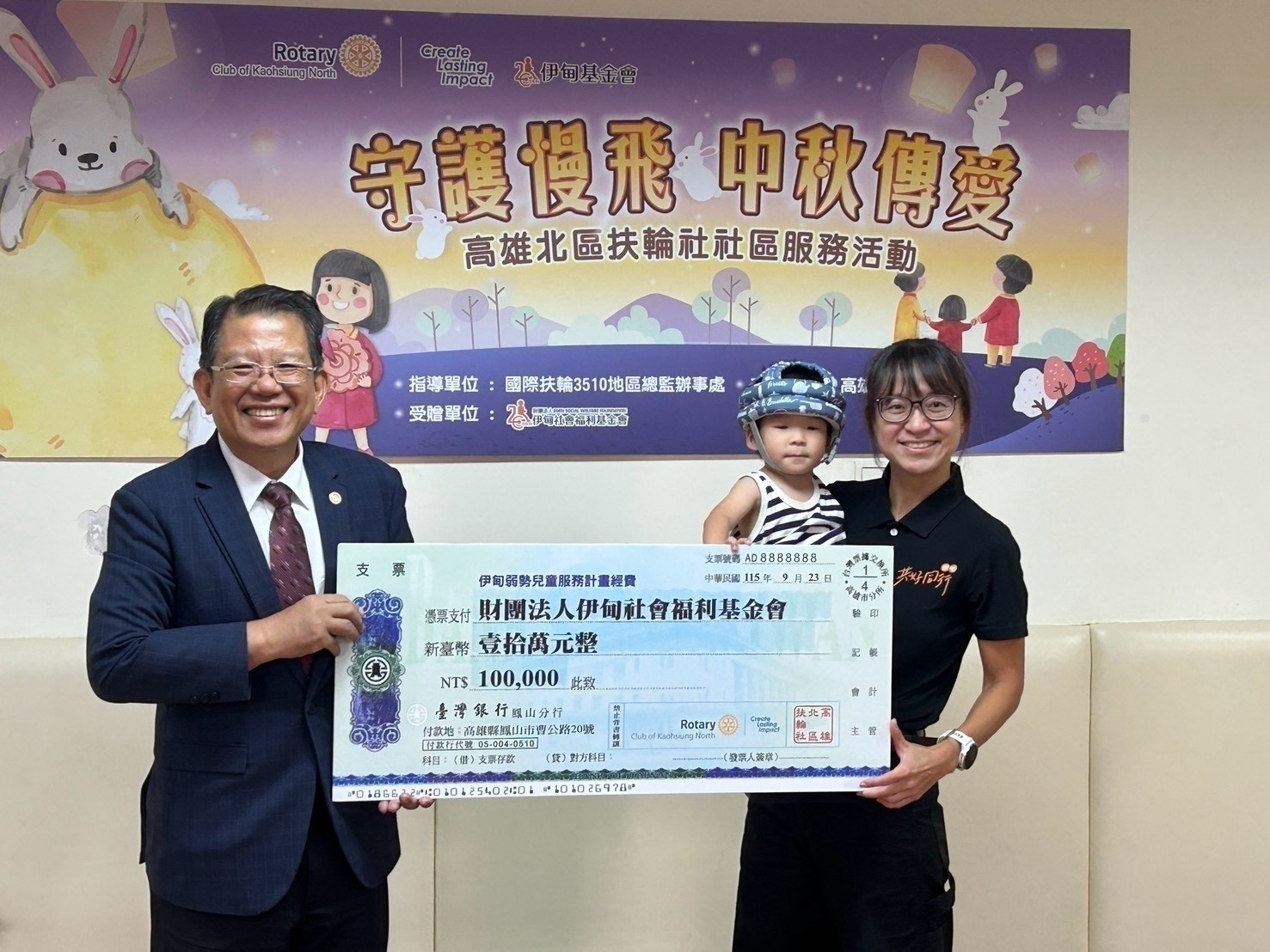 高雄北區扶輪社連續十年支持早療　陪慢飛天使「玩」中秋