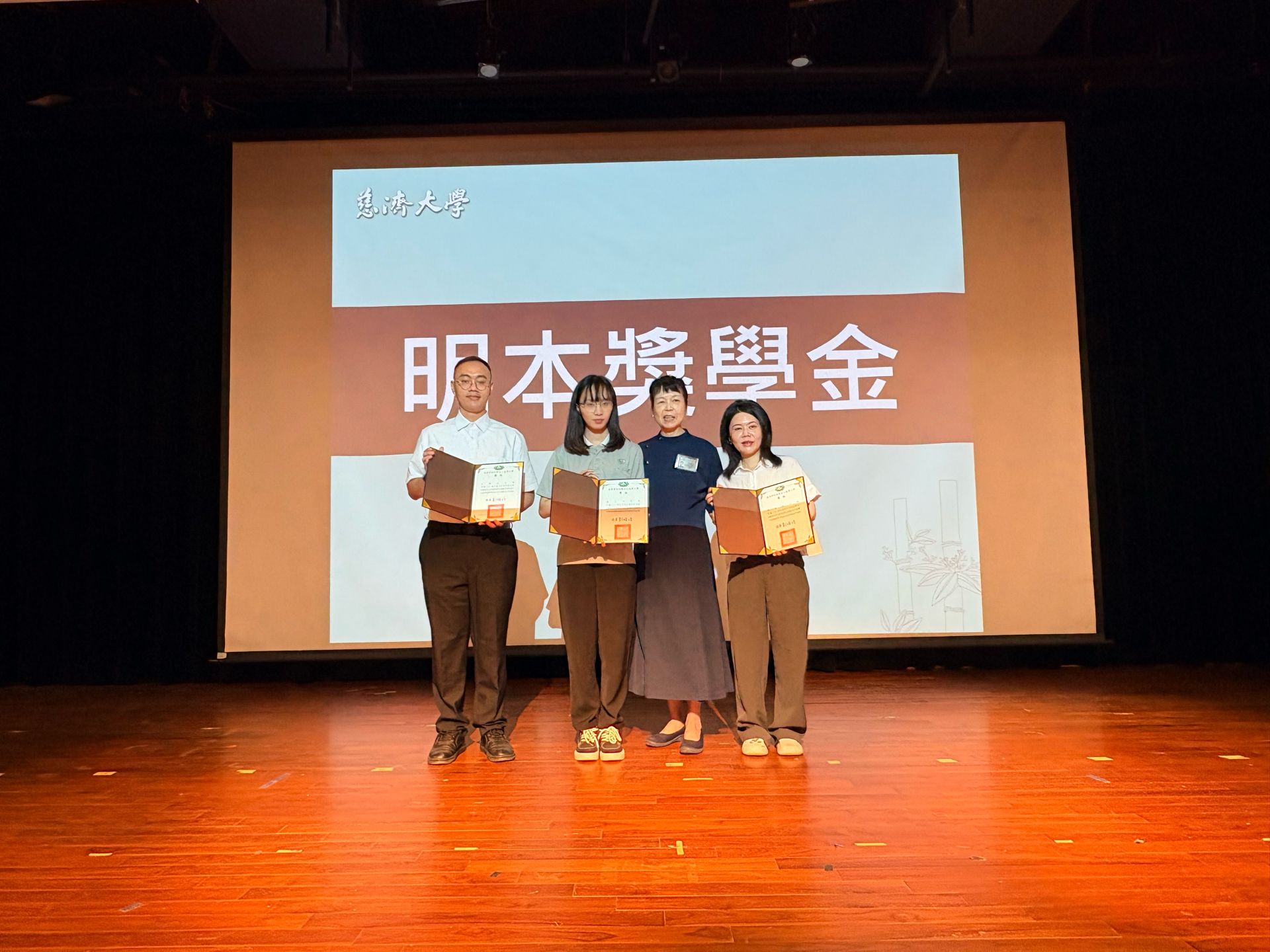 「明本學術獎學金」得獎者